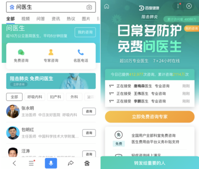 北京官方急診科擁擠等級(jí)查詢服務(wù)上線，提升就醫(yī)效率